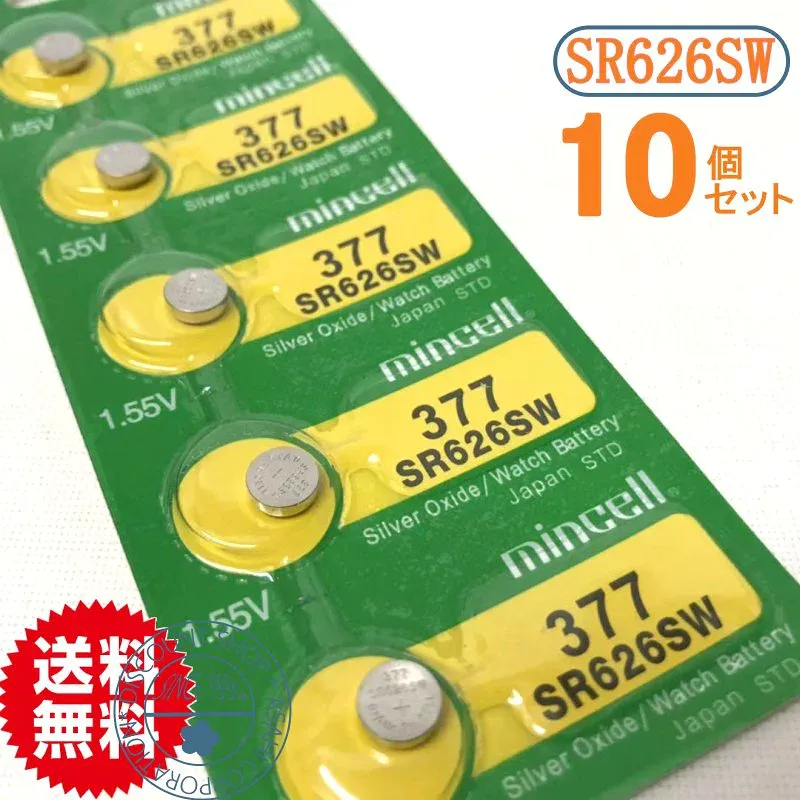 時計用 高性能酸化銀電池 SR626SW 10個セット【メール便送料無料】