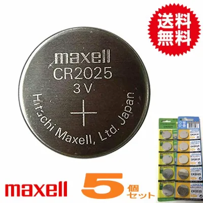 日本製/マクセル ボタン電池(CR2025)5個セット【メール便送料無料】