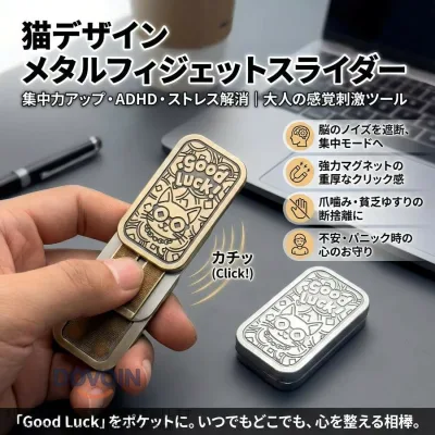 フィジェットトイ 金属 スライド 手遊び 大人 ADHD おもちゃ 落ち着く EDC グッズ toys fidget ストレス発散
