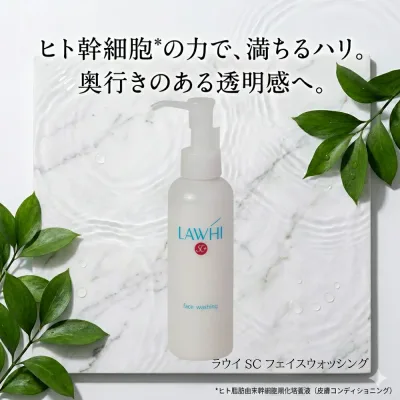 エンチーム ラウイ SC ウォッシング 100g 洗顔料 ヒト幹細胞培養液 スキンケア 洗顔フォーム 毛穴 汚れ 角質 保湿 うるおい エイジングケア 基礎化粧品 フェイスケア コスメ 美容 サロン専売品 プレゼント ギフト 新生活