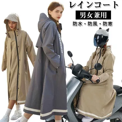 大人気!レインコート 自転車用カッパ 雨具 自転車用 自転車 レインポンチョ レディース メンズ ロング 防水 通勤 通学用 リュック レインウェア カッパ 自転車通勤 雨 対策 男性用 女性用 送料無料 軽い レインウエア 雨の日 自転車用レインポンチョ 自転車通勤 自転車通学