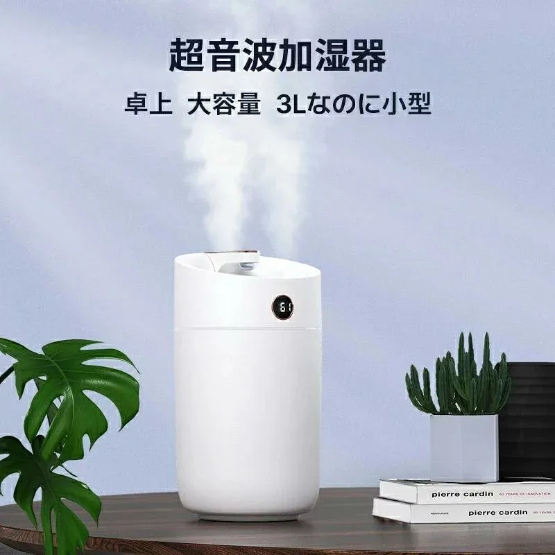ダブルノズル 3000ml ナノ加湿で 水滴がつかない 高効率 静音 加湿器 大容量上から給水 湿度計付 3Lなのに小型 卓上 卓上加湿器 USB オフィス お手入れ簡単 ハウスダストドライアイ