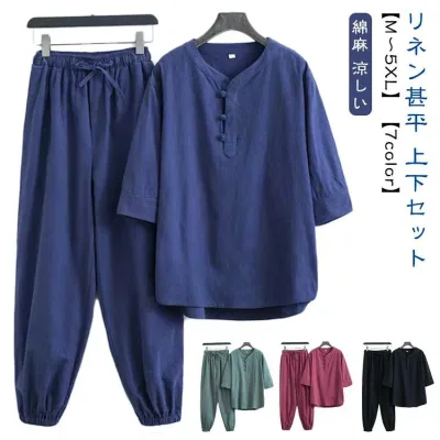 甚平 綿麻甚平 男性 リネン メンズ 上下セット 無地 ヘンリーネック じんべえ 夏物 じんべい セットアップ おしゃれ パジャマ 半袖 涼しい シンプル 部屋着 2点セット 大人 部屋着 綿 ルームウェア 甚平 紳士 ロングパンツ 大きいサイズ 夏祭り 男性和服
