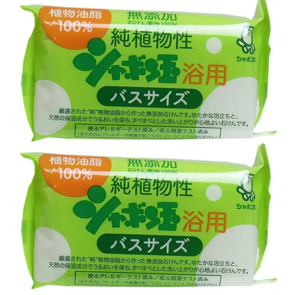 【まとめ買い】純植物性シャボン玉 浴用 バスサイズ155g ×2セット