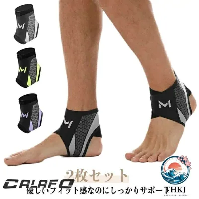 【全品2点で5%OFF】サッカー 足首固定 2 枚セット サポーター 簡単装着 足首サポーター 怪我防止 フリーサイズ 薄手 足首 左右兼用 洗濯可 ウォーキング ランニング