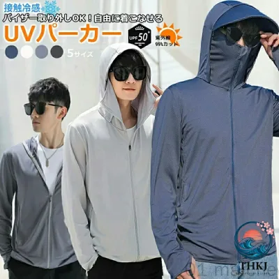 【全品2点で5%OFF】接触冷感 UV パーカー バイザー取り外し可能 男女兼用 薄手でしっかり UV カット 接触冷感 - 5℃涼感素材 ラッシュガード メンズ UV カット率 9