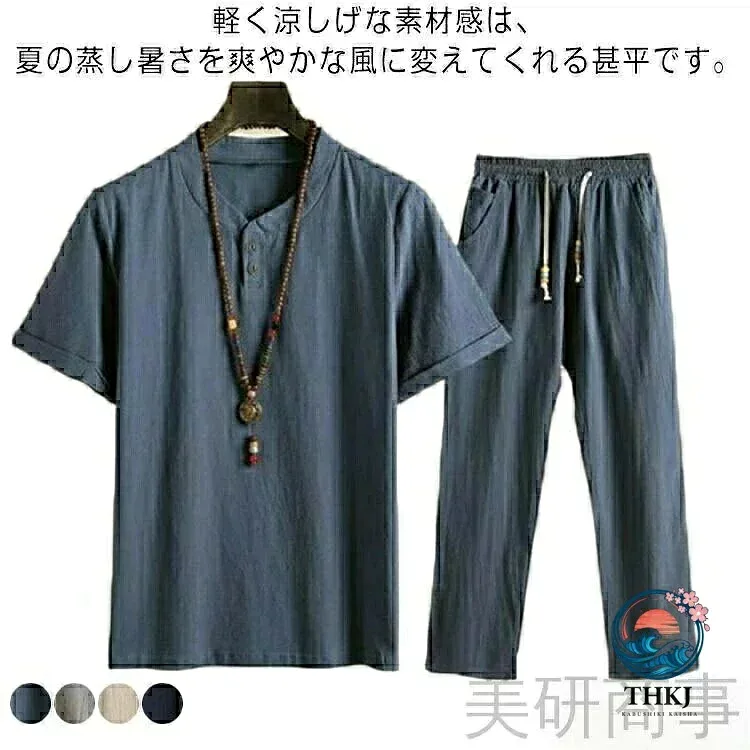 【全品2点で5%OFF】男性用甚平 大きいサイズ甚平 夏用パジャマセット コットン甚平 リネン甚平 綿麻甚平 長ズボン甚平 半袖甚平 シンプル甚平 無地甚平 涼しい甚平 和風ルームウェア