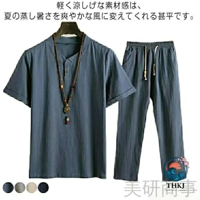 【全品2点で5%OFF】男性用甚平 大きいサイズ甚平 夏用パジャマセット コットン甚平 リネン甚平 綿麻甚平 長ズボン甚平 半袖甚平 シンプル甚平 無地甚平 涼しい甚平 和風ルームウェア