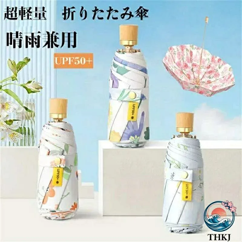 【全品2点で5%OFF】日傘 レーディス超軽量 UV カット 晴雨兼用 折り畳み 遮光 遮熱 女性 撥水 レディース 晴雨兼用傘 おしゃれ 紫外線カット 折りたたみ傘