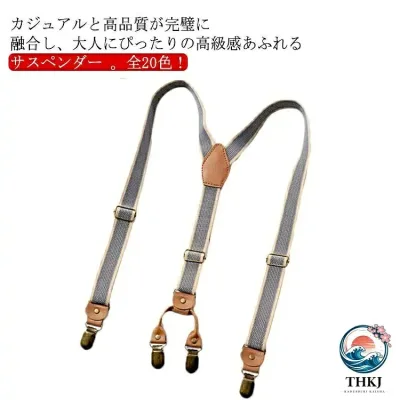 【全品2点で5%OFF】高 フォーマル カジュアル クリップ X 型 Y 型 妊婦 ゴムベルト 吊りバンド ベルト 吊りパン ジーンズ 25mm Y 型