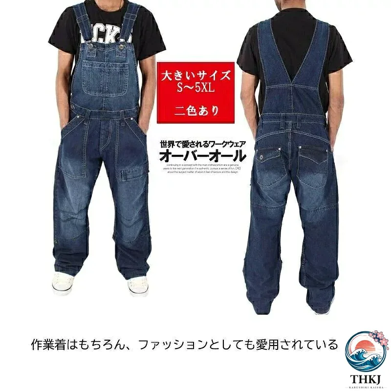 【全品2点で5%OFF】大きめ デニム 販促商品 メンズ オーバーオール リラックス ビッグサイズ ベーシックデニムオーバーオール ワークパンツ 作業着 作業服 大きいサイズ つなぎ ゆったり 無地 サロペット