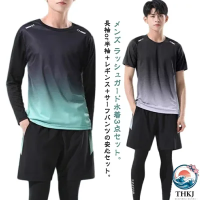【全品2点で5%OFF】フィットネス水着 UV カット メンズ ラッシュガード 大きいサイズ 水着 半袖 サーフパンツ ショートパンツ ロングパンツ 練習用 3 点セット 水陸両用 上下セット 水着 紫外線対策 速乾 スポーツウェア スポーツ サーフィン スイムウェア 海パンツ ジ