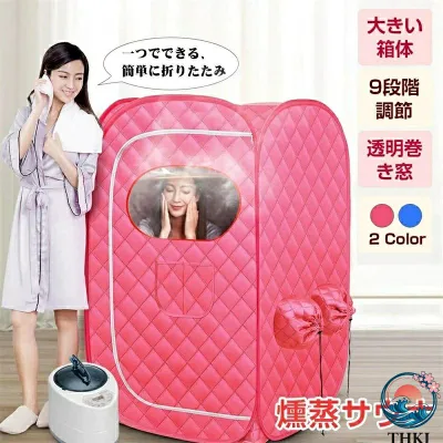 【全品2点で5%OFF】サウナボックス 2L 大容量 汗蒸ボックス 折り畳み式 スチームサウナ テント 蒸気サウナ ブラケット式 血液循環 体重が減る 疲れ取る 防爆 漏れ防止 屋内 家庭用 洗える プレゼント