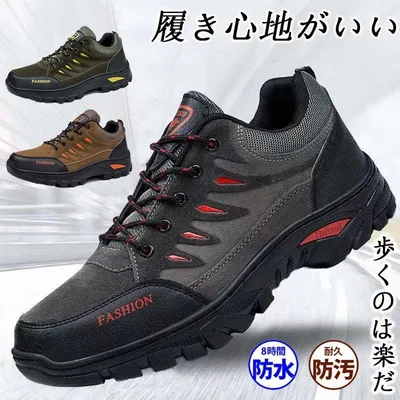 登山靴 トレッキング山登り カジュアル アウトドア キャンプ ハイキング アウトドアシューズ 通気性 メンズ アウトドア スニーカー 靴