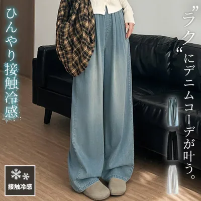 ワイド パンツ ボトムス レディース 接触冷感 ゆったり きれいめ ロングパンツ タック デニム風 ツイル生地 ハイウエスト 薄手 黒 白