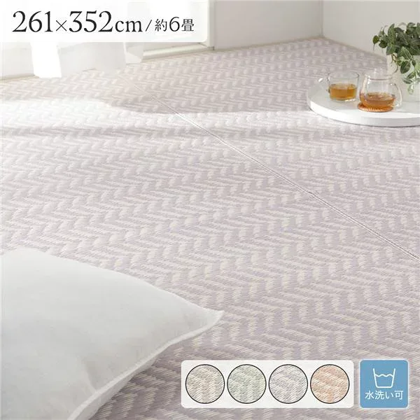 (インボイス対応)い草風 ラグ マット フロアマット 6畳 約261×352cm パープル 洗える ウォッシャブル 軽量 オールシーズン 折りたたみ可 ヘリンボーン柄 パイプ素材 イ草風 いぐさ風 PP柄上敷 ラグマット 敷物 敷き物 アウトドア リビング ダイニング【代引不可】