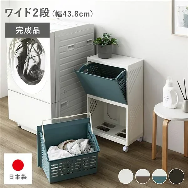 (インボイス対応)隠せる ランドリーラック ワイド2段 幅約43.8cm アイボリー×ブルー 日本製 国産 キャスター付き 持ち手付き 持ち運び便利 通気性 分別可能 フラップ式 省スペース お手入れ簡単 ランドリー収納 ランドリーボックス サニタリー収納 洗濯用品 ランドリー用...