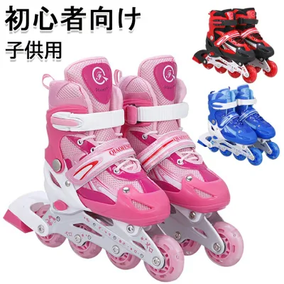 インラインスケート 子供 ジュニア インラインシューズ ローラーブーツ 初心者向け キッズ 子供用 スポーツ ローラーシューズ 靴 バランス 誕生日 プレゼント ローラースケート