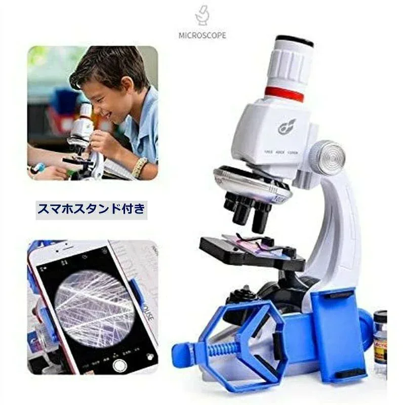 顕微鏡 マイクロスコープ 子供 初心者向け セット ミニ顕微鏡 小学生 中学生 知育玩具 おもちゃ 8歳 9歳 10歳 夏休み 観察力 プレゼン
