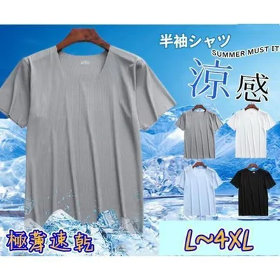 送料無料 インナーシャツ 涼しい クール シームレスインナー 夏インナー 涼感 メンズ 無地 半袖シャツ 極薄 軽量 柔らか 吸汗 速乾 男性 肌着 熱中症対策