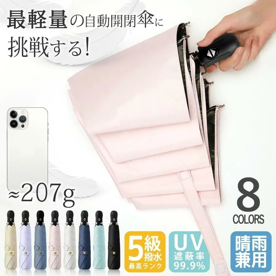 【2026新品&到着後レビュー特典あり】 傘 メンズ レディース 折りたたみ傘 ワンタッチ 紫外線対策 UVカット100% 自動開閉 丈夫 207g軽い 晴雨兼用 日傘 雨傘 折り畳み傘 大きい 6本骨 風に強い 撥水