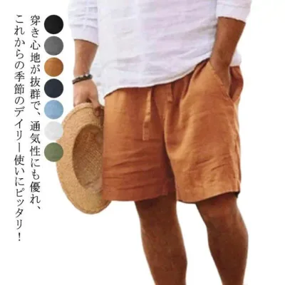 綿 メンズ 男 短パン ハーフパンツ ズボン ショート ウエストゴム 部屋着 ハーフパンツ 涼しい 夏 半ズボン パンツ サマー ショート丈 イージーパンツ 無地 カジュアル 部屋着 薄手 通気性 アウトドア 綿 ルームウェア
