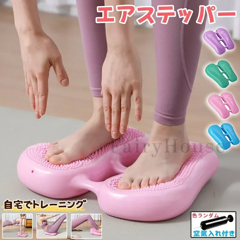 空気入れ付き ステッパー ダイエット 座ったまま 静音 エアステッパー 器具 すてっぱー 足踏み ストレートステッパー ステップ 台 クッション バランスクッション バランスディスク エアーステッパー エアー 空気入れ 室内