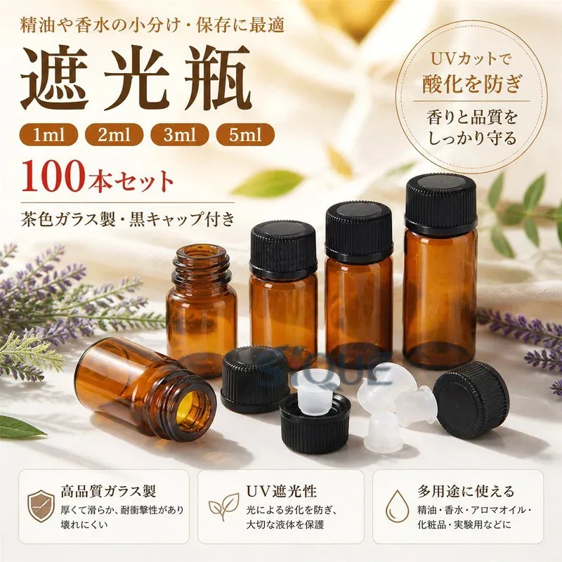 遮光瓶 1ml 2ml 3ml 3ml 5ml 100本セット アロマオイル 精油 茶色 ガラス 遮光ビン 蓋付 黒キャップ 香水 手作り 小分けボトル 精油瓶 保存 容器 持ち運び用 サンプル用 アロマ容器 詰め替え 保
