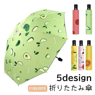 折りたたみ傘 折り畳み傘 雨傘 日傘 自動開閉 レディース 女性用 果物 フルーツ UVカット 紫外線対策 かわいい 持ち運び
