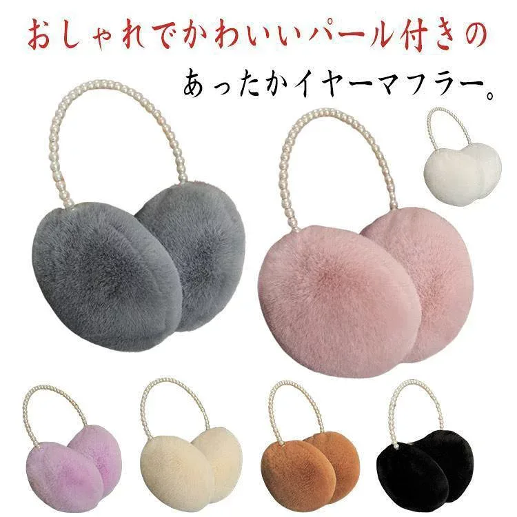 耳までぽっかぽかに 防寒 エコファー ファッション小物 耳あて カチューシャ イヤマフ パール イヤーウォーマー 両用 寒さ対策 イヤーマフ 保温 フ