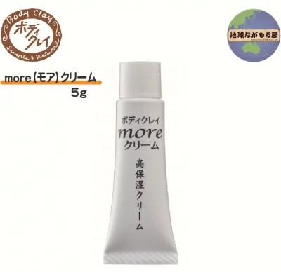 ボディクレイ more(モア)クリーム5g ねんど