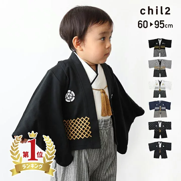 累計販売数60,000枚突破 袴 ロンパース カバーオール ベビー服 男の子 新生児 子供服 キッズ 端午の節句 こどもの日 お食い初め お宮参り 100日祝い 七五三 初節句 お正月 衣装 羽織 和服 着物 長袖 入園式 一生餅 春夏秋冬 60 70 80 90 95cm
