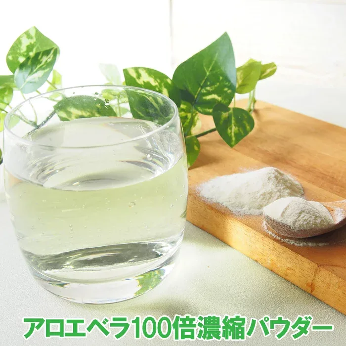アロエベラ100倍濃縮パウダー50g アロエベラ アロエジェル 粉末 無着色 食用 化粧品原料 手作り コスメ 健康茶 美容液 化粧水 パック