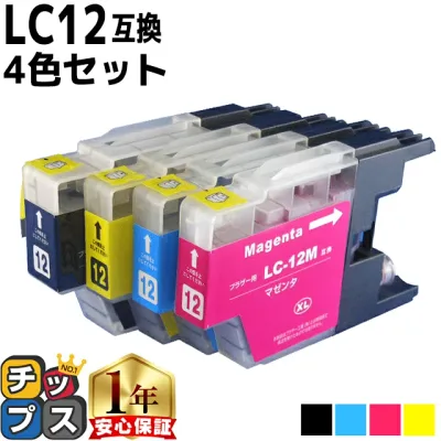 ブラザー用 LC12 LC12-4PK 4色セット 互換インクカートリッジ 内容: LC12BK LC12C LC12M LC12C 機種: MFC-J6910CDW MFC-J6710CDW MFC-J6510DW MFC-J5910CDW MFC-J960DN/DWN MFC-J955DN/DWN など