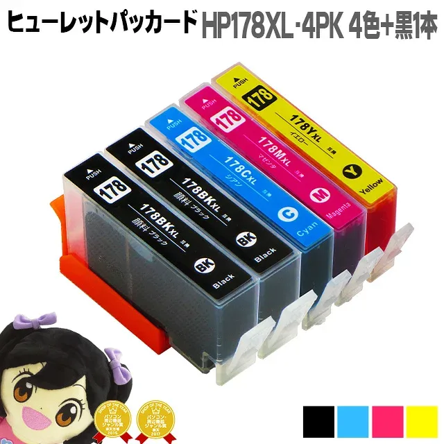 エントリーで必ず+P10 HP178XL ヒューレットパッカード HP178XL 4色マルチパック+ブラック ICチップ付 CR281AA増量版 互換インクカートリッジ