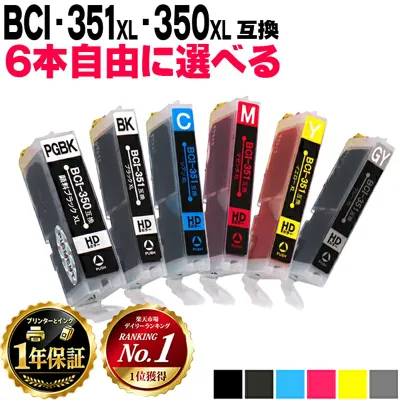 6本選べる キャノン BCI-351XL+350XL/6MP 6色 互換インク 大容量 内容:BCI-350XLPGBK BCI-351XLBK BCI-351XLC BCI-351XLGY BCI-351XLM BCI-351XLY 機種:PIXUS MG7530F MG7530 MG7130 MG6730 MG6530 など