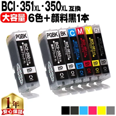 キャノン用 BCI-351XL+350XL/6MP 6色+ブラック×1セット 互換インク 大容量 顔料ブラック付 内容:BCI-350XLPGBK BCI-351XLBK BCI-351XLC BCI-351XLGY BCI-351XLM BCI-351XLY 機種:PIXUS MG7530F MG7530 MG7130 MG6730 MG6530 など