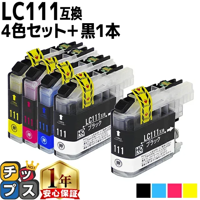 ブラザー用 LC111-4PK 4色セット+ ブラック ×1本 計5本 互換インク 内容: LC111BK LC111C LC111M LC111Y 機種: MFC-J987DWN MFC-J987DN MFC-J980DWN MFC-J980DN MFC-J897DWN MFC-J897DN MFC-J890DWN MFC-J890DN MFC-J877N など