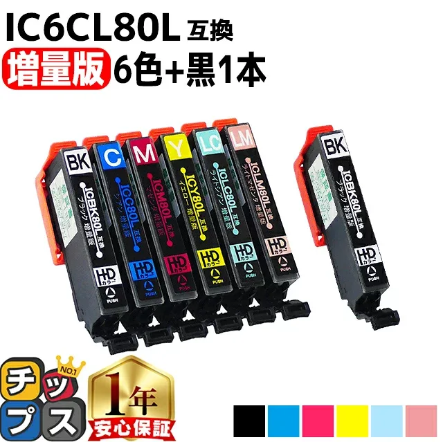 エントリーで必ず+P10 増量版 エプソン用 IC80 IC6CL80L とうもろこし 6色セット+ 黒 1本 計7本 互換インク 内容: ICBK80L ICC80L ICM80L ICY80L ICLC80L ICLM80L 機種: EP-707A EP-708A EP-777A EP-807AB EP-807AR EP-807AW EP-808AB EP-808AR など