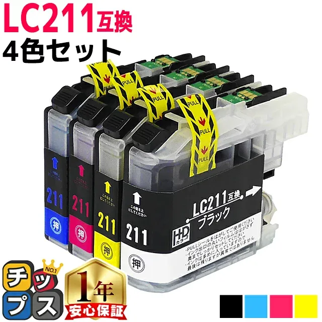 ブラザー用 LC211-4PK 4色セット 互換インク 内容: LC211BK LC211C LC211M LC211Y 機種: DCP-J962N DCP-J562N DCP-J567N DCP-J762N DCP-J767N DCP-J963N-B/W DCP-J968N MFC-J730DN/DWN など