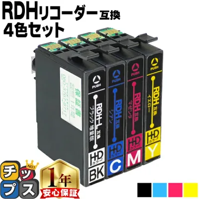 エントリーで必ず+P10 残量表示機能付き エプソン用 RDH-4CL リコーダー 4色セット 互換インクカートリッジ 黒は増量版 rdh rdh-4cl 互換インク 内容: RDH-BK-L RDH-C RDH-M RDH-Y 機種: PX-048A PX-049A