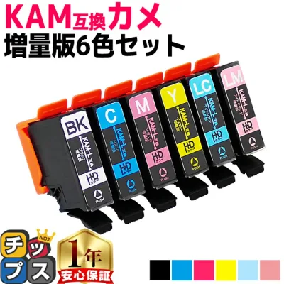 エントリーで必ず+P10 増量版 エプソン用 KAM カメ KAM-6CL 6色セット 互換インクカートリッジ 内容: KAM-BK-L KAM-C-L KAM-M-L KAM-Y-L KAM-LC-L KAM-LM-L 機種: EP-886AW EP-881AR EP-881AW EP-882AB EP-882AR EP-882AW EP-883AW EP-883AB など