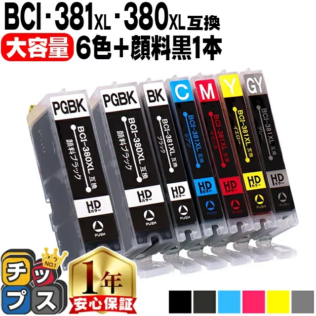 キヤノン BCI-381XL+380XL/6MP 6色+黒1本 計7本 純正標準サイズの約1.5倍 BCI-381 BCI-380 互換インク 内容:BCI-381XLBK BCI-381XLC BCI-381XLM BCI-381XLY BCI-381XLGY BCI-380XLPGBK 機種: PIXUS TS8130 TS8230 TS8330 TS8430