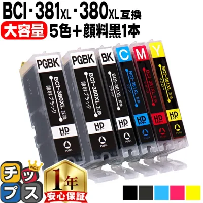 キヤノン BCI-381XL+380XL/5MP 5色+黒1本セット 計6本 BCI-381 BCI-380 純正標準サイズの約1.5倍 互換インク 内容: BCI-381XLBK BCI-381XLC BCI-381XLM BCI-381XLY BCI-380XLPGBK 機種: PIXUS TS8130 TS8230 TS8330 TS8430 など