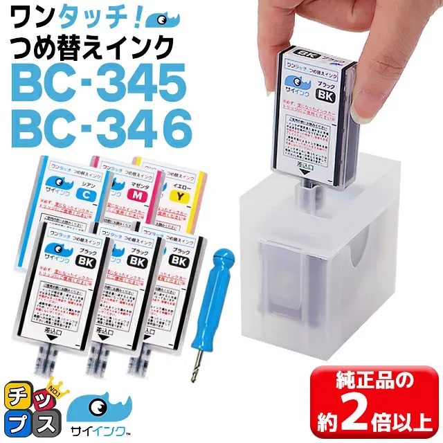 キヤノン BC-345 BC-346 用 ブラック + 3色カラー ワンタッチ詰め替えインク canon bc-345xl bc-346xl 機種: PIXUS TS3330 PIXUS TS3130 PIXUS TS203 PIXUS TS3130S PIXUS TR4530