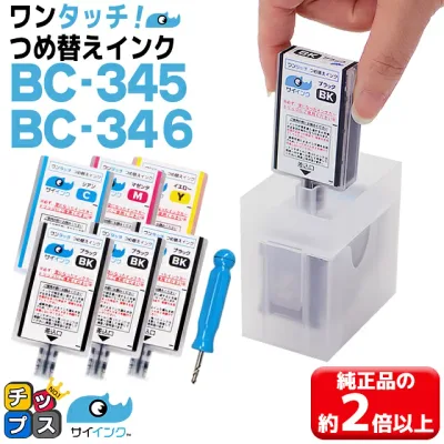 キヤノン BC-345 BC-346 用 ブラック + 3色カラー ワンタッチ詰め替えインク canon bc-345xl bc-346xl 機種: PIXUS TS3330 PIXUS TS3130 PIXUS TS203 PIXUS TS3130S PIXUS TR4530