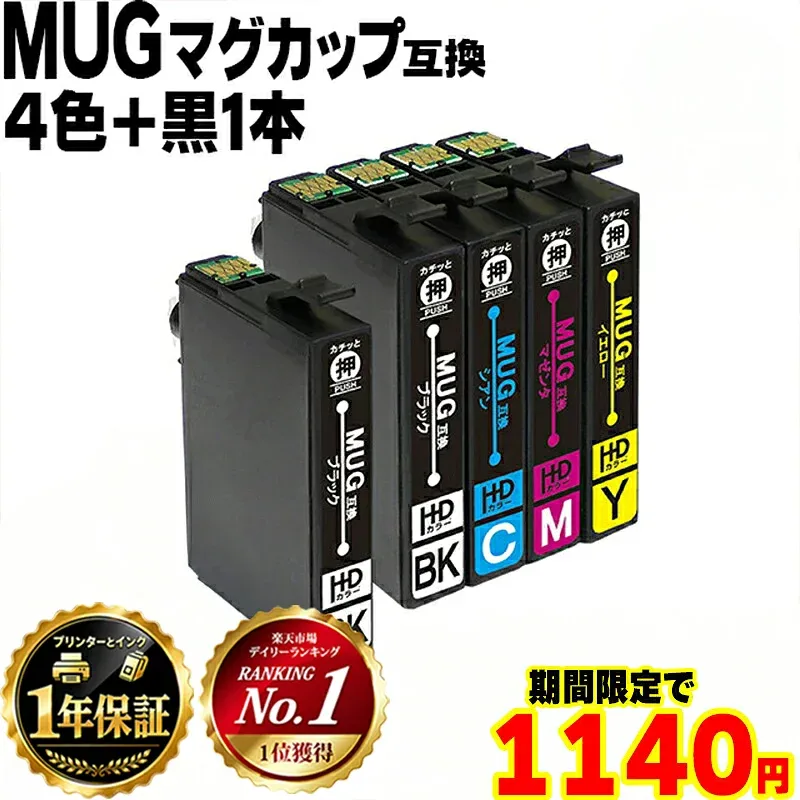 Be sure to enter +P10 MUG mug for Epson MUG-4CL 4 colors + 1 black, total 5 Compatible ink cartridges Printer warranty mug mug-4cl Contents: MUG-BK MUG-C MUG-M MUG-Y Model: EW-452A EW-052A