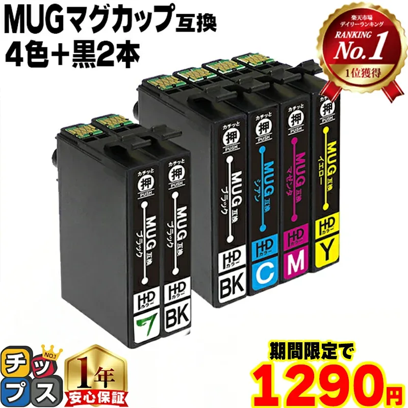 Be sure to enter +P10 MUG mug for Epson MUG-4CL 4 colors + 2 black, 6 in total Compatible ink cartridges with printer warranty mug mug-4cl Contents: MUG-BK MUG-C MUG-M MUG-Y Model: EW-452A EW-052A