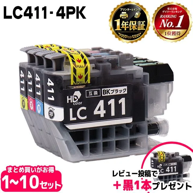 4色セットSALE中 LC411 4色セット ブラザー用 LC411-4PK 互換インク 内容: LC411BK LC411C LC411M LC411Y 機種: DCP-J528N DCP-J924N DCP-J926N-W DCP-J926N-B DCP-J1800N MFC-J739DN MFC-J904N MFC-J739DWN MFC-J939DN MFC-J939DWN など レビューで特典をプレゼント