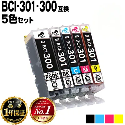 最大10万ポイントのチャンス キヤノン用 BCI-301+300/5MP 5色セット 顔料ブラック 互換インク インクタンク bci-301 bci-300 BCI-301 BCI-300 内容: BCI-300PGBK BCI-301BK BCI-301C BCI-301M BCI-301Y 機種: PIXUS TS7530